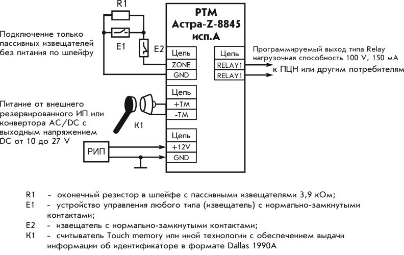 датчик движения астра 5 схема подключения