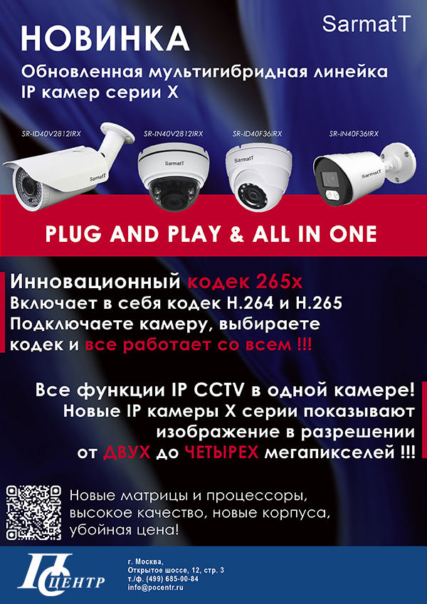 Отзывы охраны новосибирск